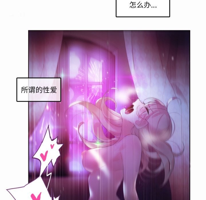 无与伦比的日常第21話