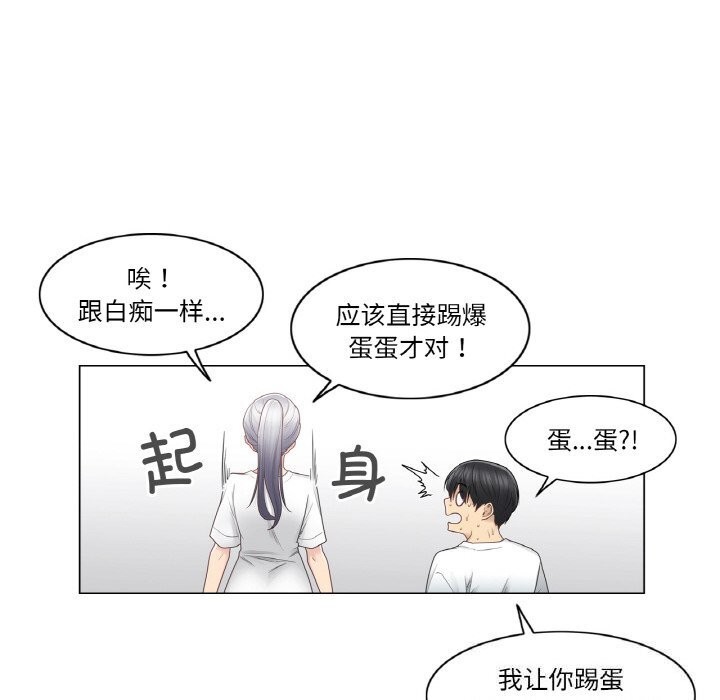 轻触!解除封印第25話