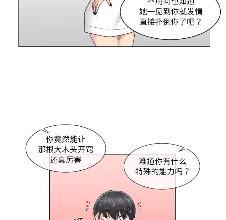 轻触!解除封印第25話