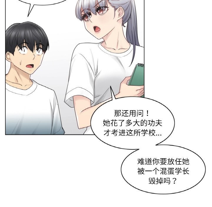 轻触!解除封印第25話