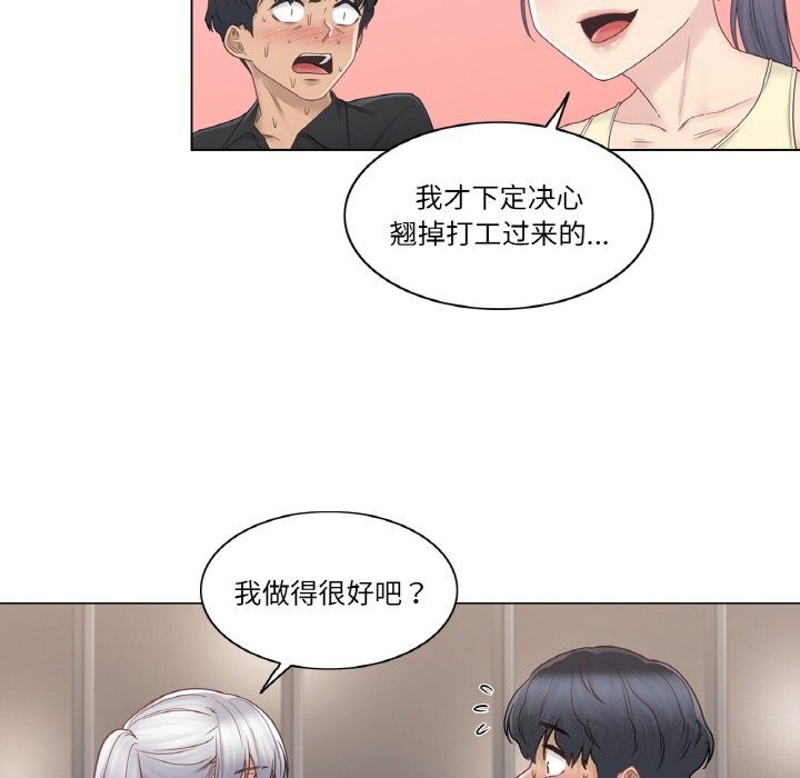 轻触!解除封印第25話