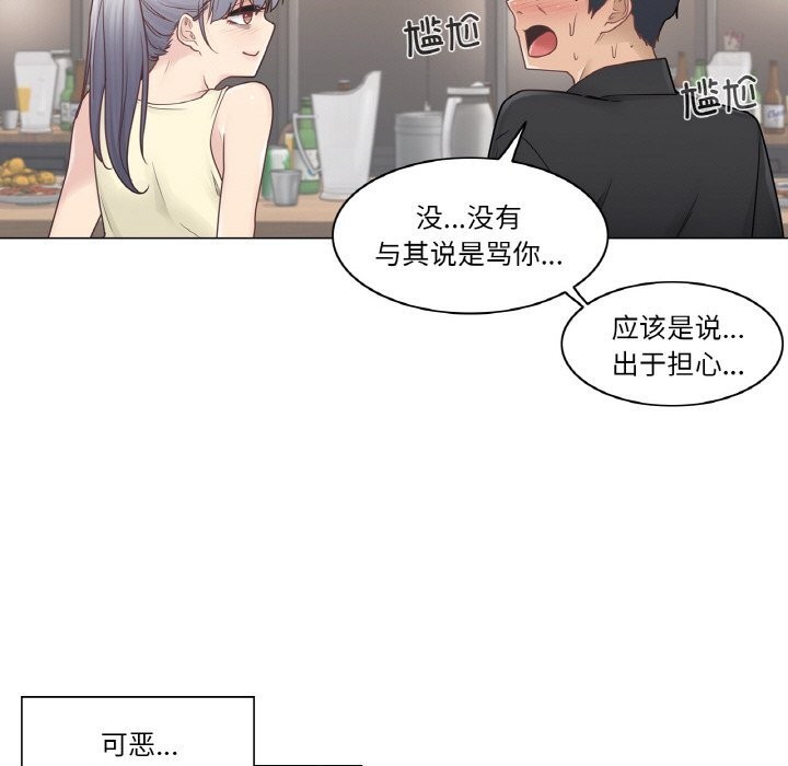 轻触!解除封印第25話