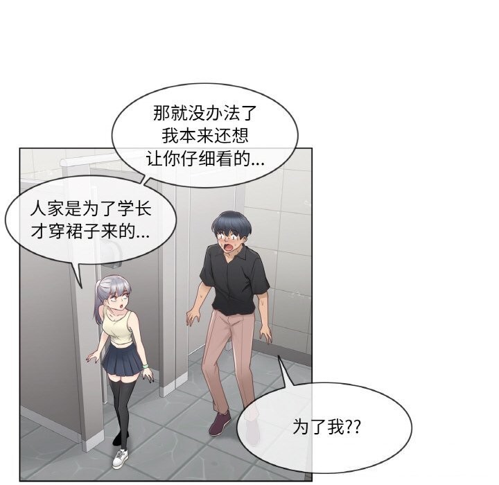 轻触!解除封印第25話