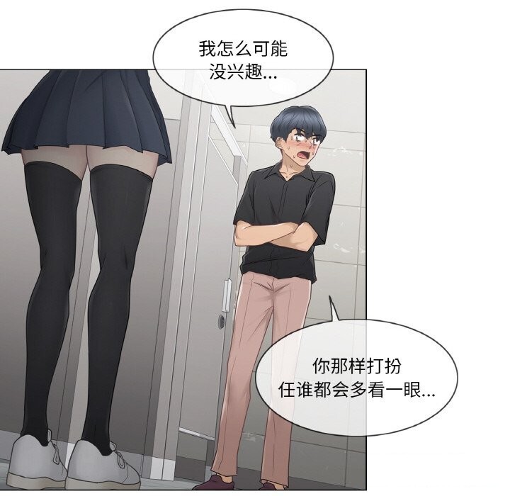 轻触!解除封印第25話