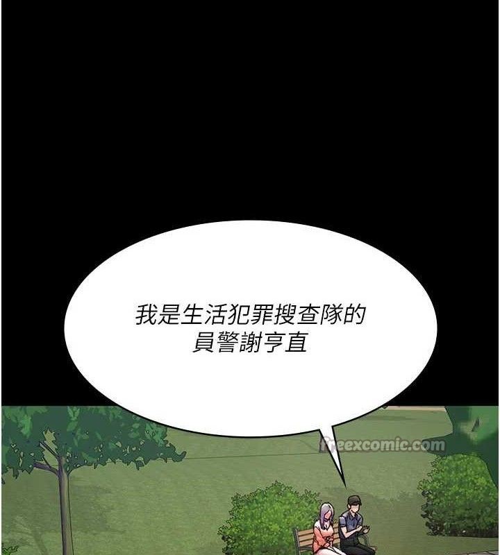 夜间诊疗室第122話-監禁主人