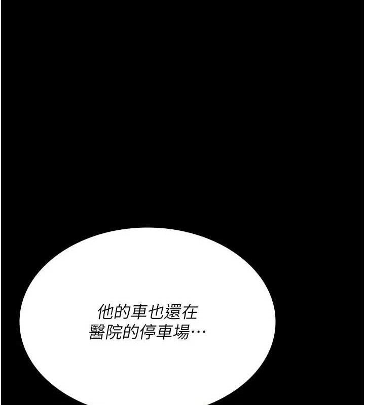 夜间诊疗室第122話-監禁主人