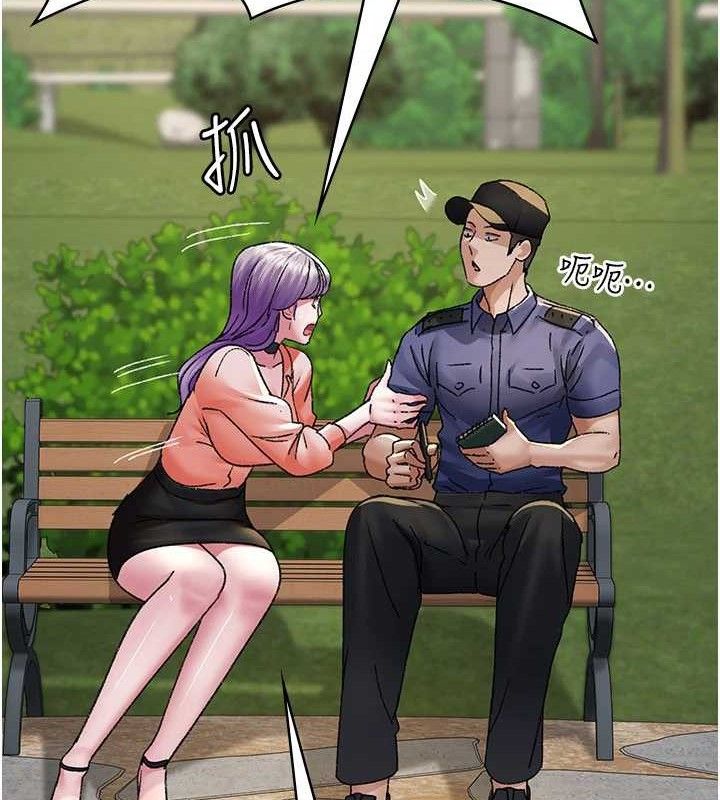 夜间诊疗室第122話-監禁主人