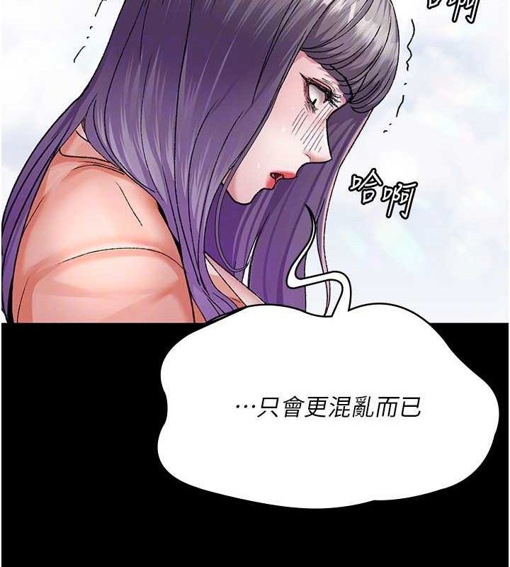 夜间诊疗室第122話-監禁主人