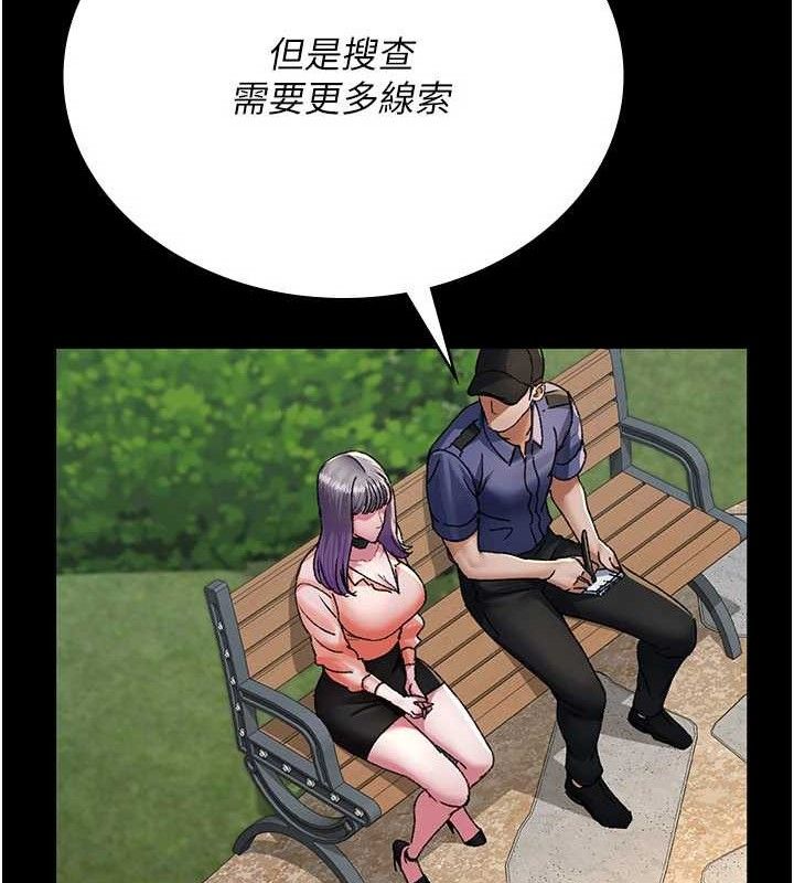 夜间诊疗室第122話-監禁主人