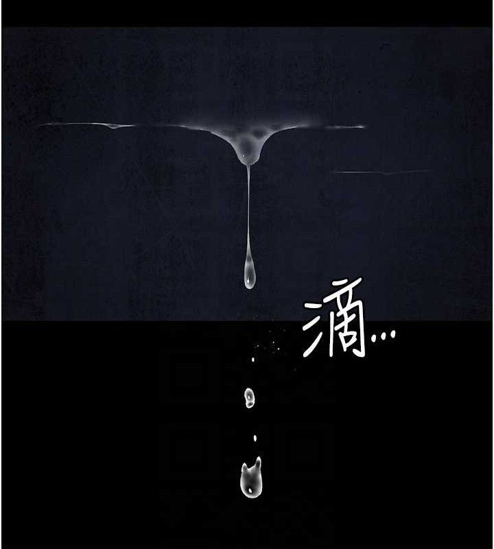 夜间诊疗室第122話-監禁主人