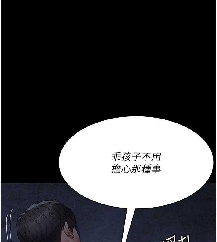 夜间诊疗室第122話-監禁主人