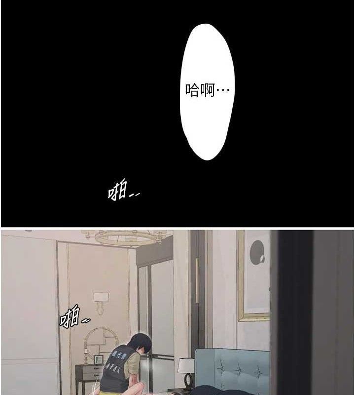 水电工日誌第103話-徹底被玷汙的完璧