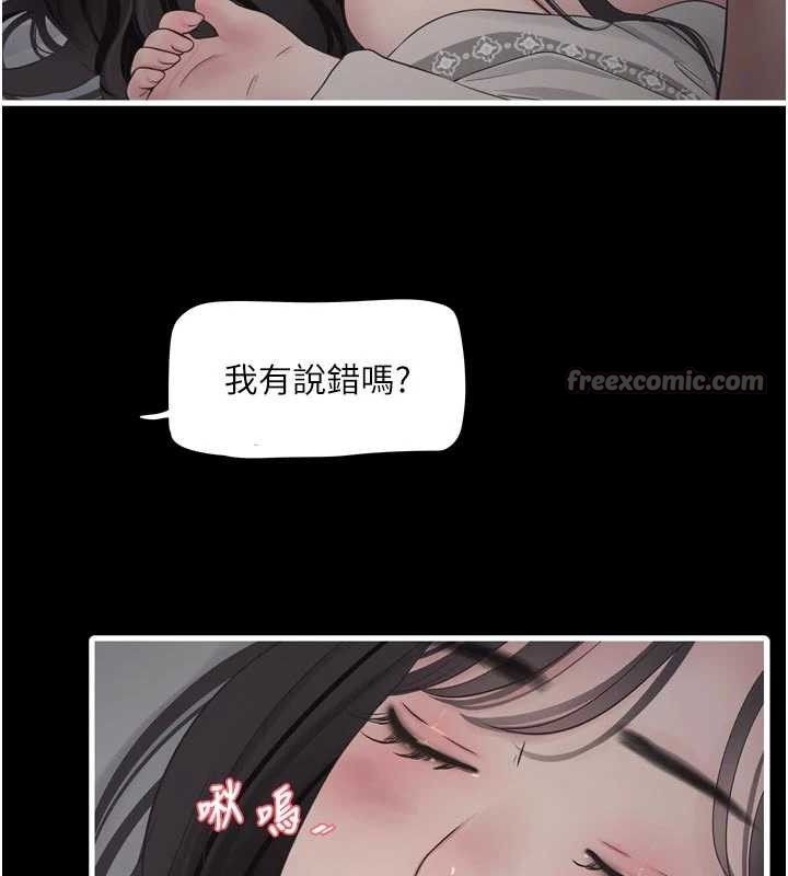 水电工日誌第103話-徹底被玷汙的完璧