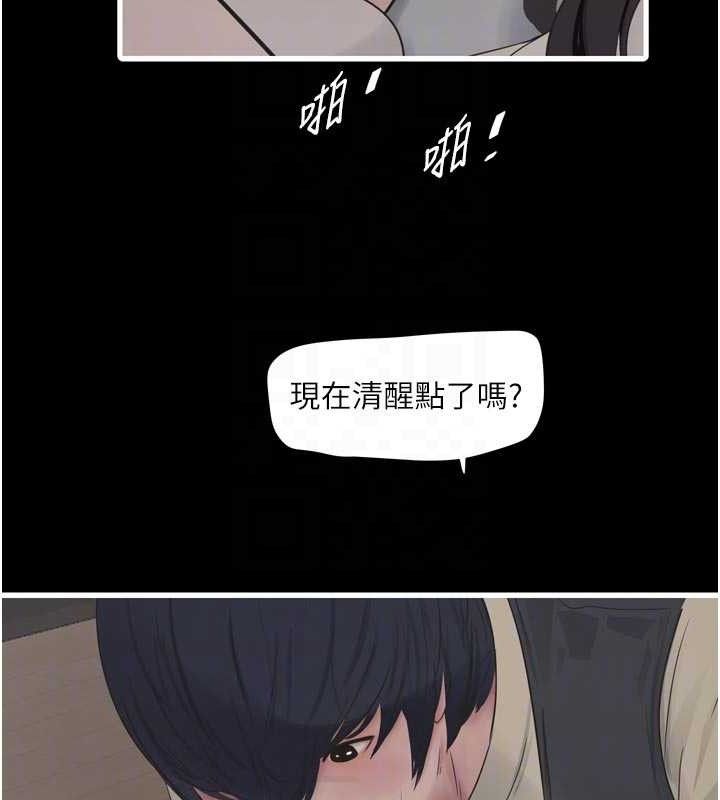 水电工日誌第103話-徹底被玷汙的完璧