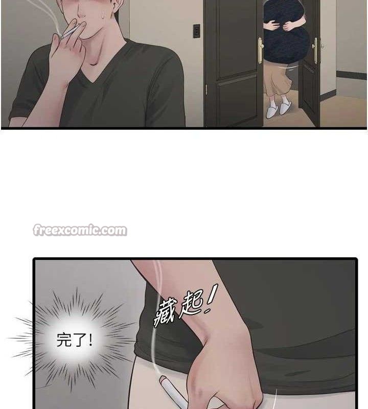 水电工日誌第103話-徹底被玷汙的完璧