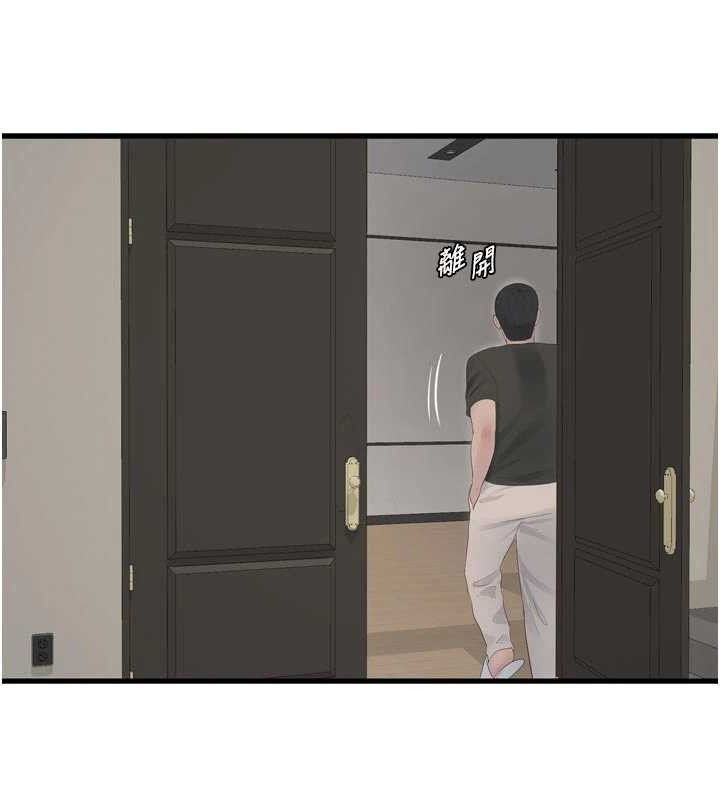 水电工日誌第103話-徹底被玷汙的完璧