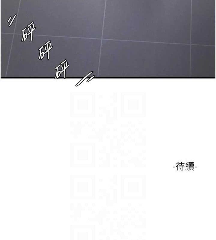 水电工日誌第103話-徹底被玷汙的完璧