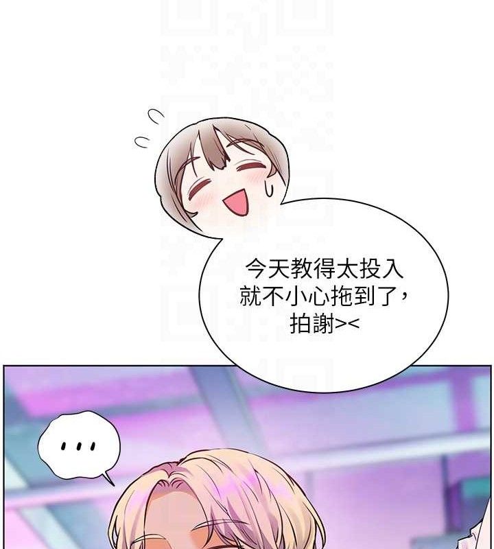 老师的亲密指导第65話-與三位家教海島生存記