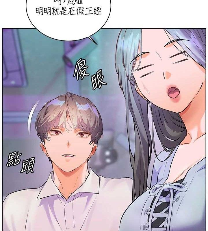 老师的亲密指导第65話-與三位家教海島生存記