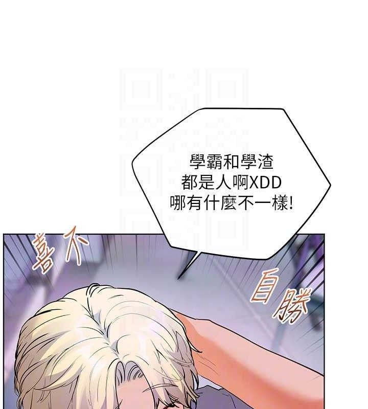 老师的亲密指导第65話-與三位家教海島生存記