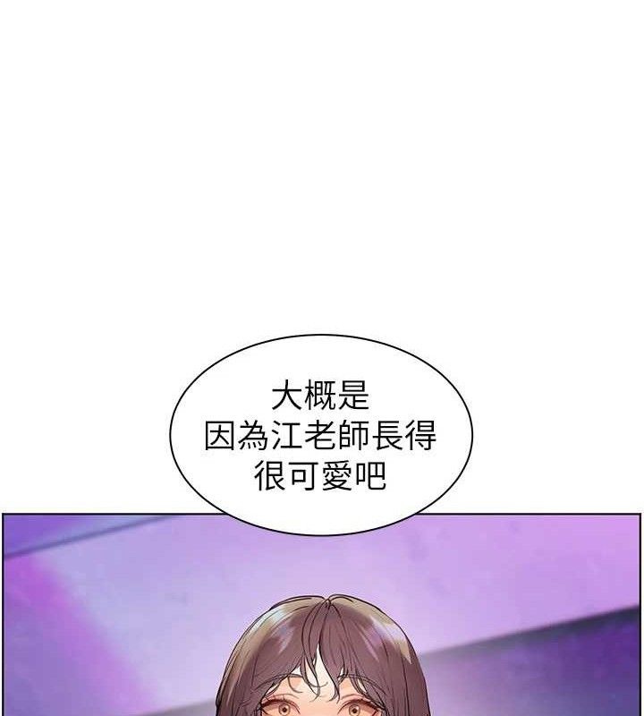 老师的亲密指导第65話-與三位家教海島生存記