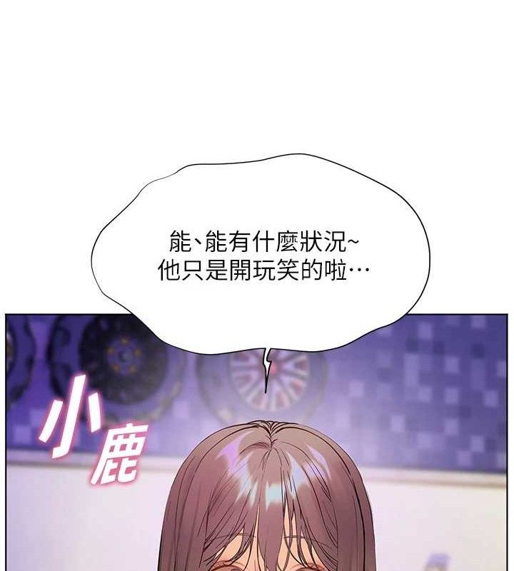 老师的亲密指导第65話-與三位家教海島生存記