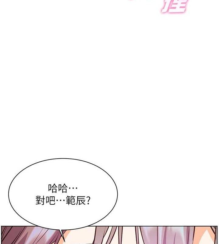 老师的亲密指导第65話-與三位家教海島生存記