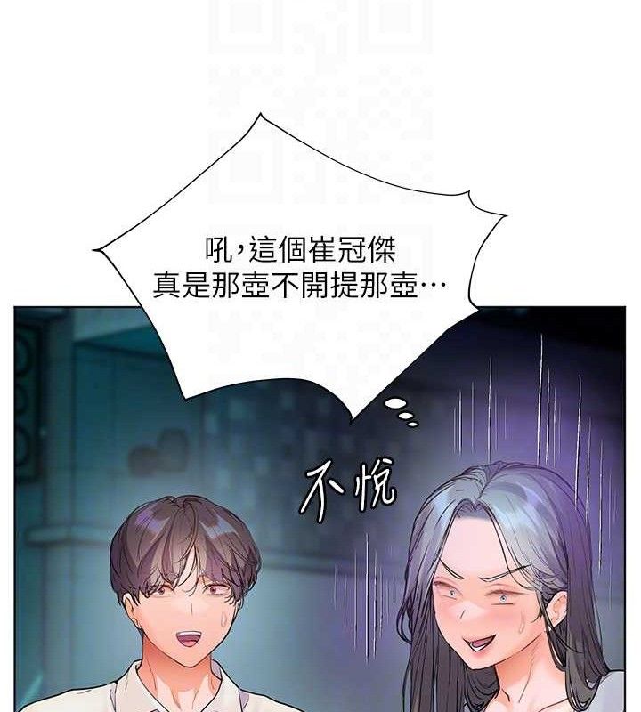 老师的亲密指导第65話-與三位家教海島生存記
