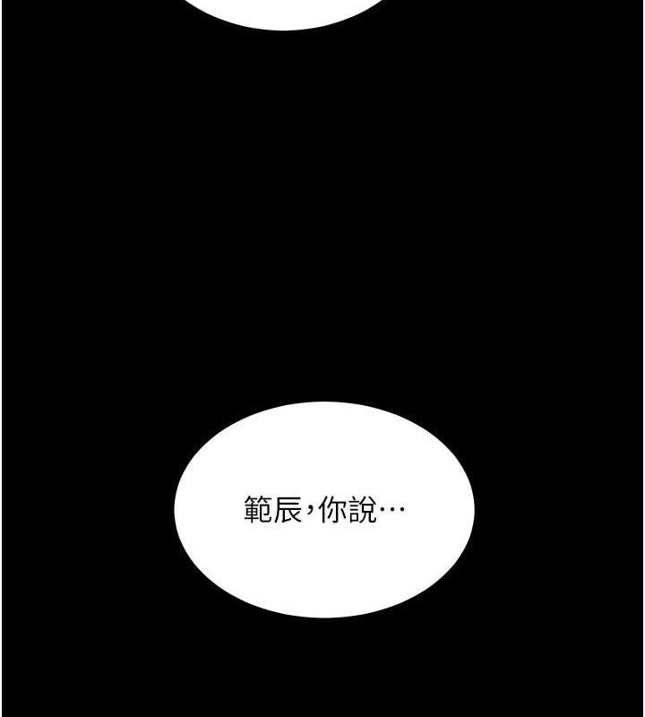 老师的亲密指导第65話-與三位家教海島生存記