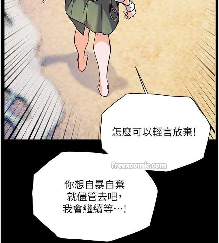 老师的亲密指导第65話-與三位家教海島生存記