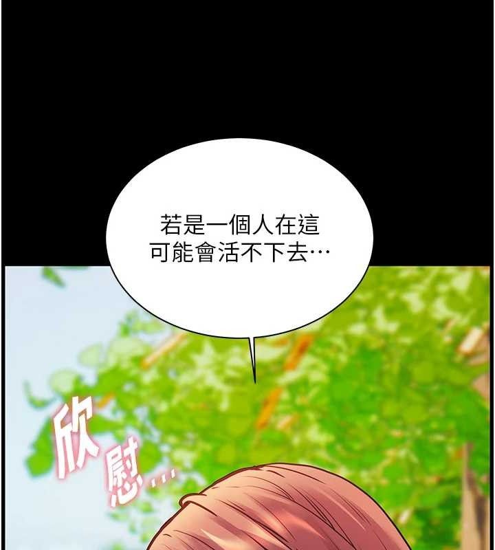 老师的亲密指导第65話-與三位家教海島生存記