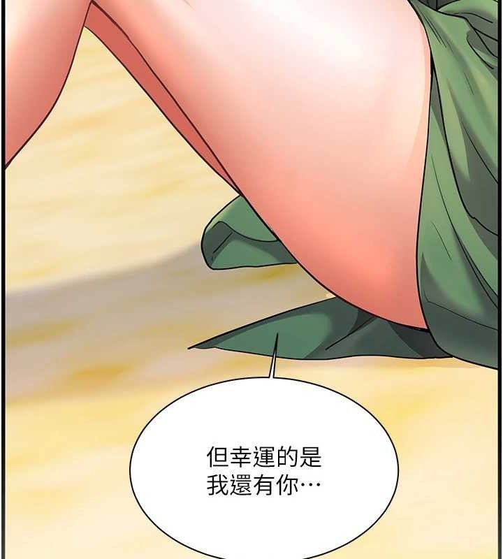 老师的亲密指导第65話-與三位家教海島生存記