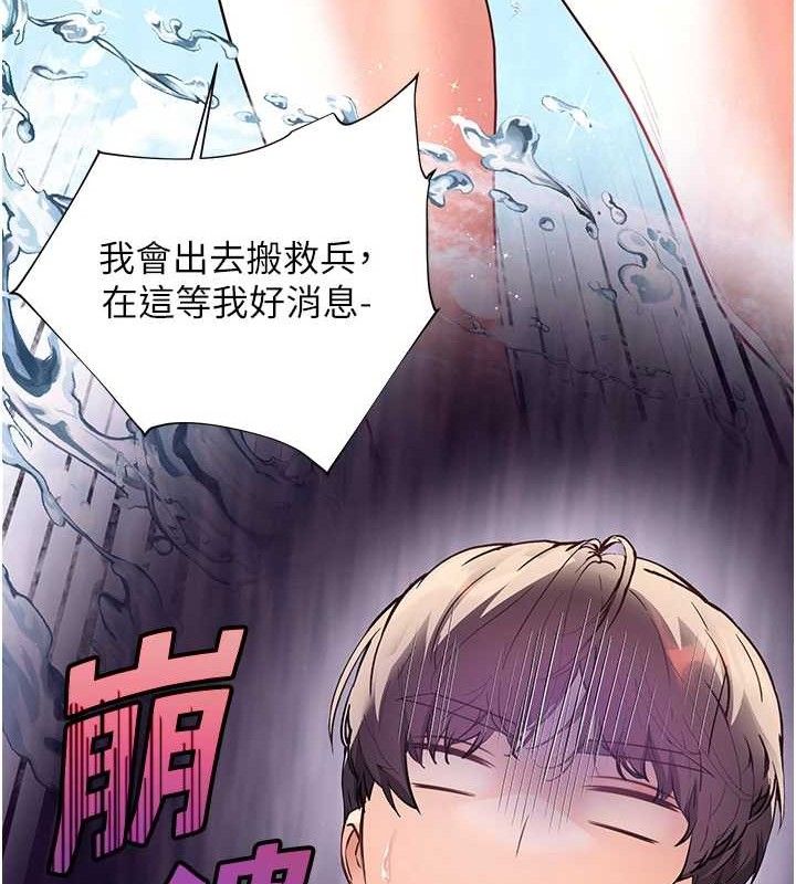 老師的親密指導第65話-與三位家教海島生存記