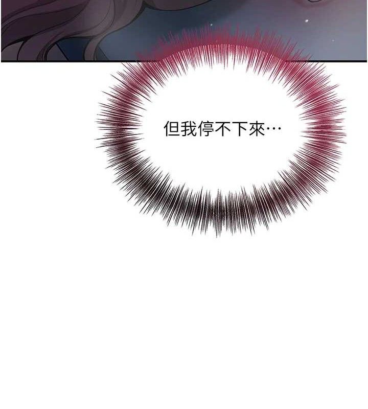 花容湿色:取花点第69話-深夜密會男僕