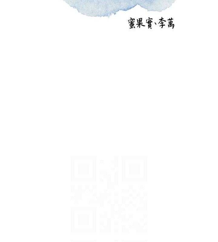 花容湿色:取花点第69話-深夜密會男僕