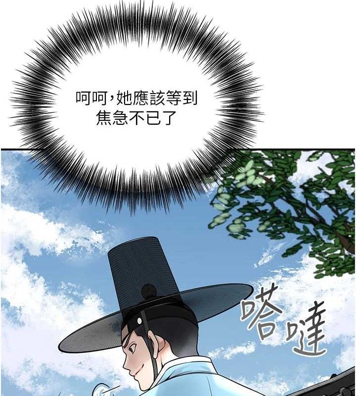 花容湿色:取花点第69話-深夜密會男僕