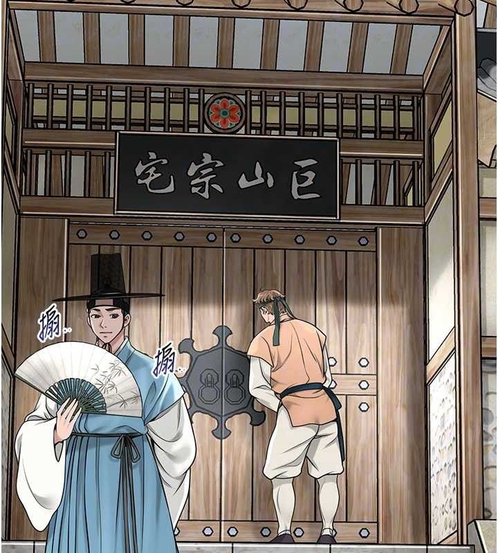 花容湿色:取花点第69話-深夜密會男僕