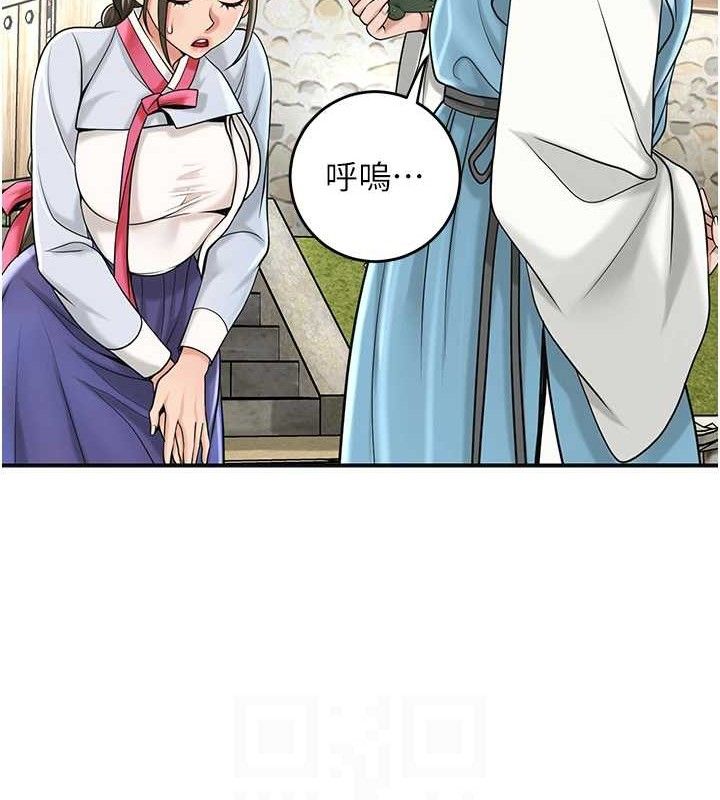 花容湿色:取花点第69話-深夜密會男僕