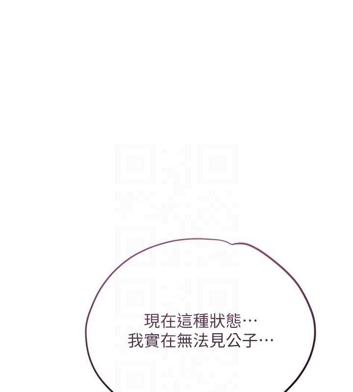 花容湿色:取花点第69話-深夜密會男僕