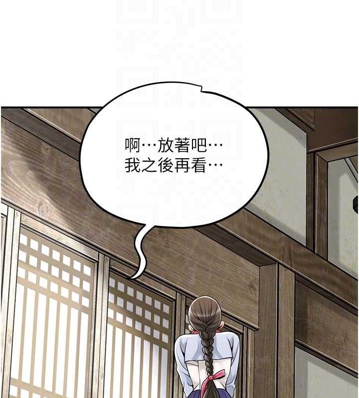 花容湿色:取花点第69話-深夜密會男僕