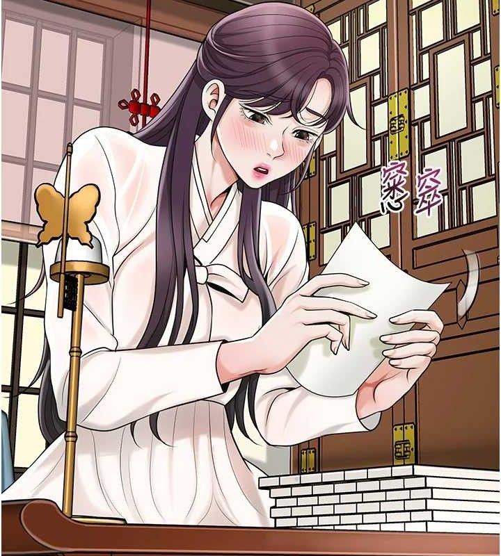 花容湿色:取花点第69話-深夜密會男僕