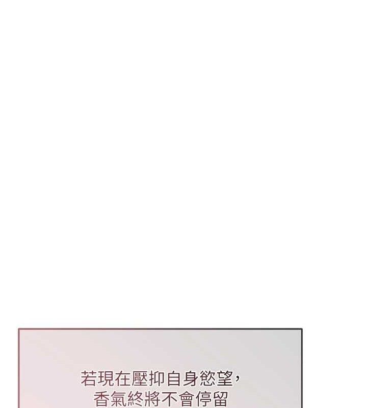 花容湿色:取花点第69話-深夜密會男僕