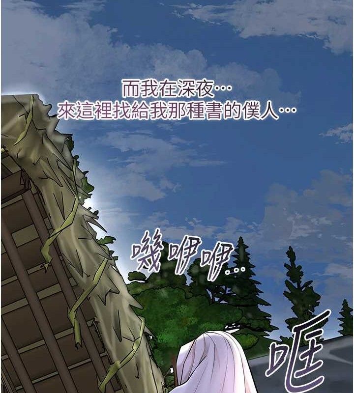 花容湿色:取花点第69話-深夜密會男僕