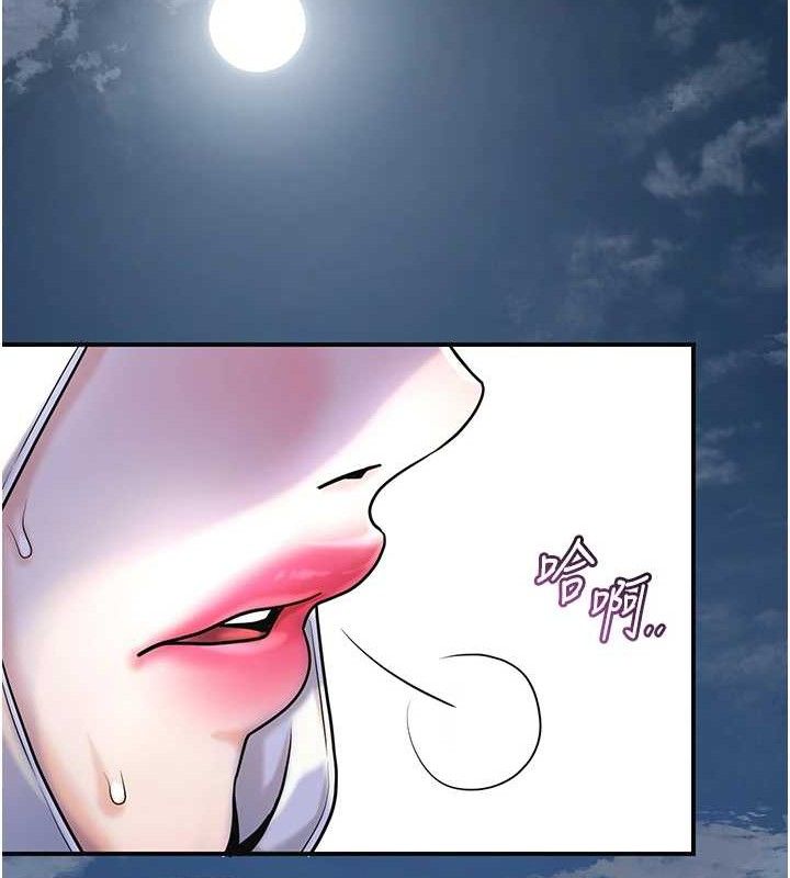 花容湿色:取花点第69話-深夜密會男僕