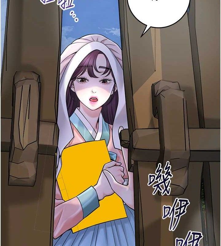 花容湿色:取花点第69話-深夜密會男僕