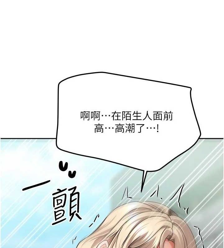 我家的女房客第29話-好像被發現了…感覺更興奮