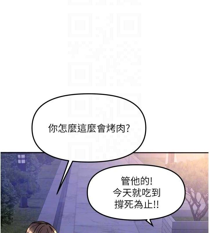 我家的女房客第29話-好像被發現了…感覺更興奮