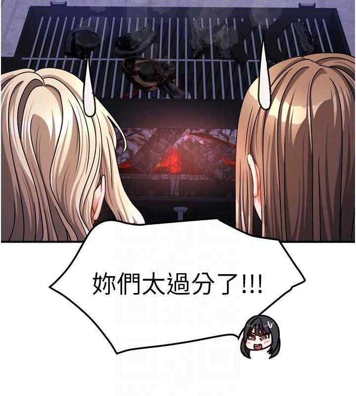 我家的女房客第29話-好像被發現了…感覺更興奮