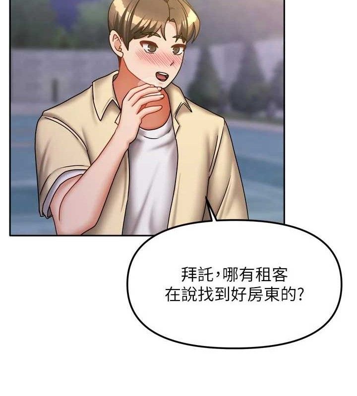 我家的女房客第29話-好像被發現了…感覺更興奮