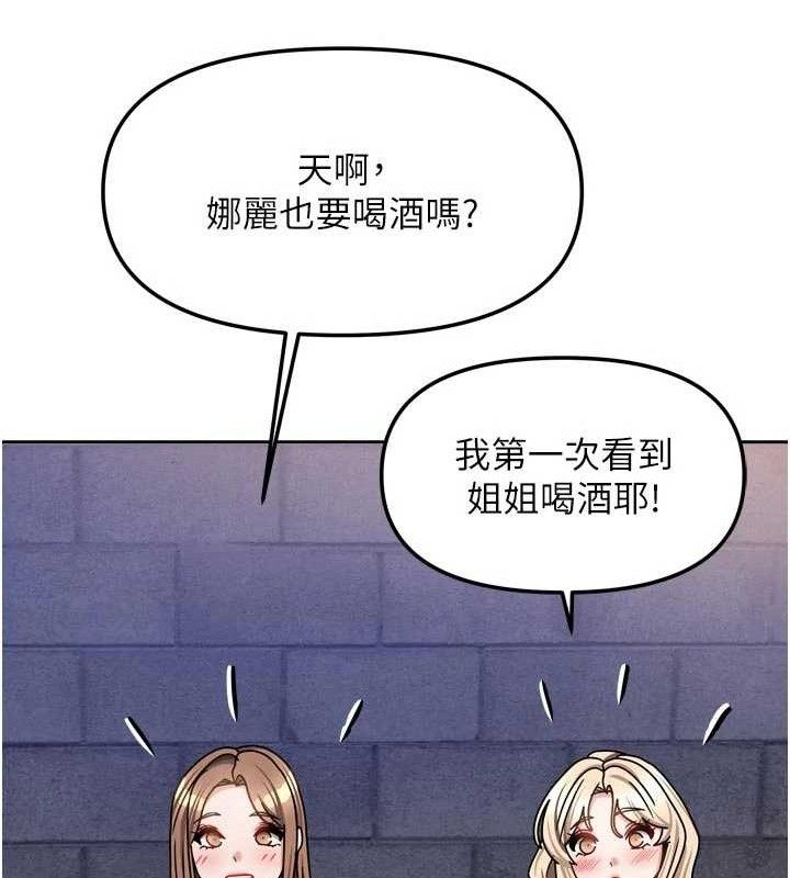 我家的女房客第29話-好像被發現了…感覺更興奮